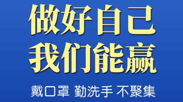 抗擊疫情，乾和集團與你同行|致全體員工和客戶的一封信