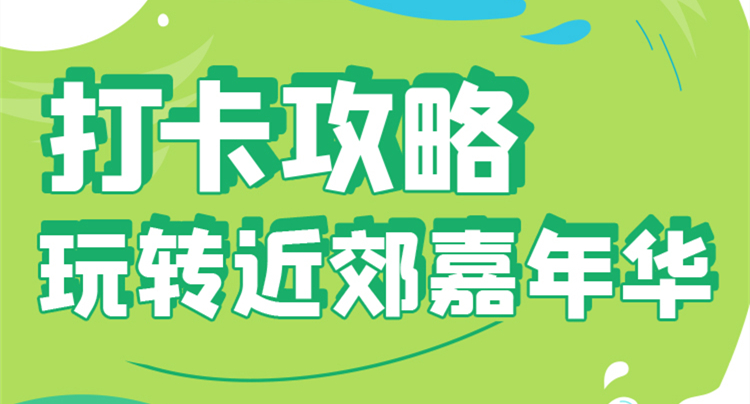 今年夏天，運(yùn)城的小伙伴們，一定要來(lái)這個(gè)地方打個(gè)卡……