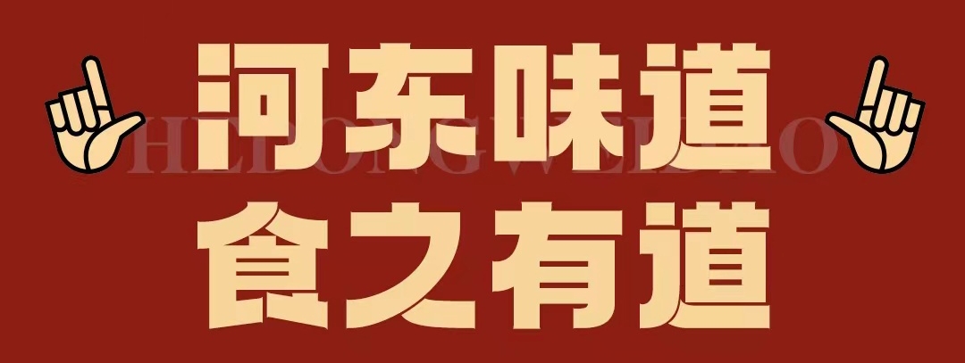 速看?。≌诤?xùn)|味遇上八月超鉅惠！還怕拿不下你？