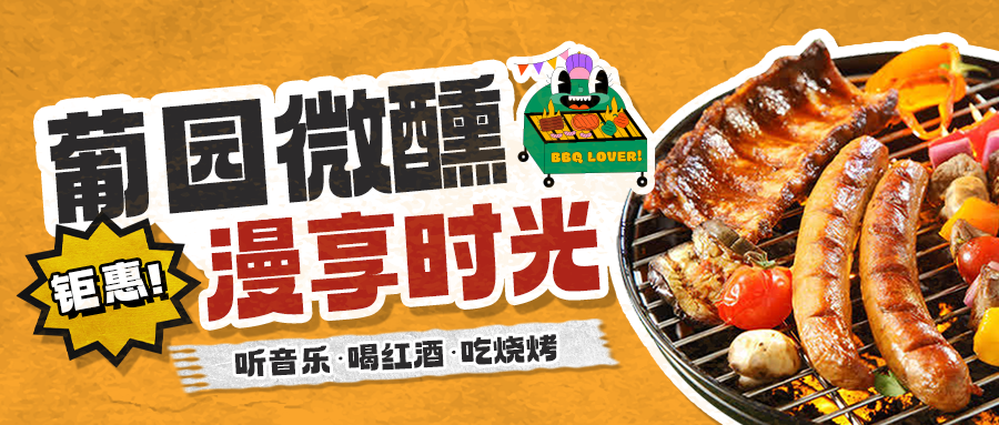 夏日美味|多款美式BBQ套餐上新，一鍵開啟味蕾盛宴!
