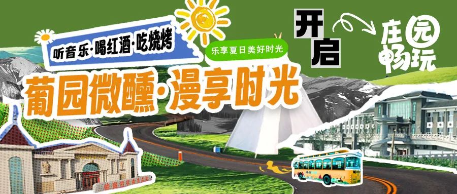 福利活動(dòng)|購門票贈(zèng)定制酒，驚喜活動(dòng)速看！