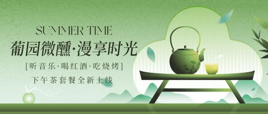 得閑飲茶|鉅惠下午茶套餐全新上線！